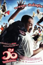 Wo maba maha sanuk (2008) ว้อ หมาบ้ามหาสนุก