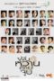 4 Romances (2008) 4 Romances (2008) ฝัน หวาน อาย จูบ