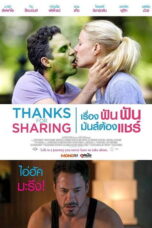Thanks for Sharing (2012) เรื่อง ฟัน ฟัน มันส์ต้องแชร์