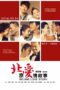 Beijing Love Story (2014) Beijing Love Story (2014) ปักกิ่งเลิฟสตอรี่