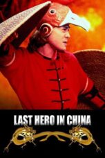 Last Hero in China (1993) Last Hero in China (1993) เล็บเหล็กหวงเฟยหง