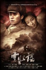 The Knot (2006) The Knot (2006) ปมรัก ปมชีวิต