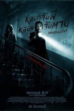 Malevolent (2018) หลอกจับผี หลอนจับตาย