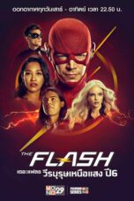 The Flash Season 6 วีรบุรุษเหนือแสง ปี 6