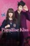 Paradise Kiss (2011) Paradise Kiss (2011) พาราไดซ์ คิส เส้นทางรักนักออกแบบ