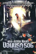 The Guard Post (2008) The Guard Post (2008) เดอะการ์ดโพสต์ ป้อมนรก 506