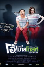 Oh! My Ghost (2013) Oh! My Ghost (2013)