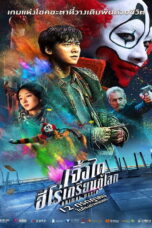 Animal World (2018) Animal World (2018)