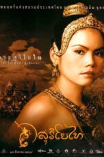 The Legend of Suriyothai (2001) The Legend of Suriyothai (2001) สุริโยไท