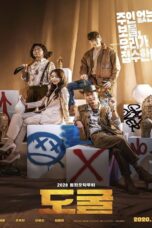 Collectors (2020) รวมกันเราฉก