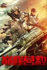 Peak Rescue (Dian feng ying jiu) (2019) Peak Rescue (Dian feng ying jiu) (2019)