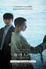 Seobok (2021) Seobok (2021) ซอ บก มนุษย์อมตะ