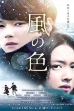 ‎Colors of Wind (2017)