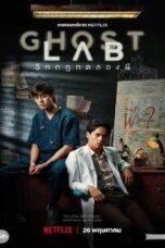 Ghost Lab (2021) ฉีกกฎทดลองผี