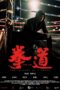 Quan Dao The Journey of a Boxer (2020) Quan Dao The Journey of a Boxer (2020)
