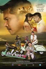 Rak-Kham-Kan (2020) Rak-Kham-Kan (2020) รักข้ามคาน