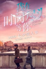 Love You Forever (2019) Love You Forever (2019) ย้อนรัก ให้ยัง มีเธอ