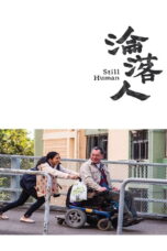 Still Human (2018) Still Human (2018) สติล ฮิวแมน