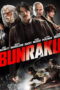 Bunraku (2010) Bunraku (2010) บันราคุ สู้ลุยดะ
