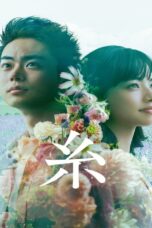 ITO Our Tapestry of Love (2020) ITO : Our Tapestry of Love (2020) ตลอดมา ตลอดไป คือเธอ