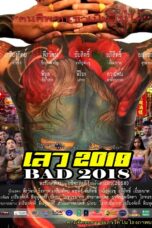 เลว 2018 (2019) เลว 2018 (2019)