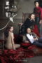 The Taste of Money (2012) The Taste of Money (2012) เงินบาป...สาปเสน่หา