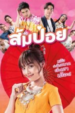 Sompoy (2021) Sompoy (2021) ส้มป่อย