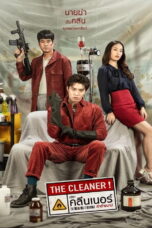 The Cleaner (2022) The Cleaner (2022) เดอะ คลีนเนอร์ ล่าล้างบาป