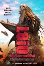 LEIO (2022) LEIO (2022) โคตรแย้ยักษ์