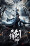 Sword of Destiny (2021) Sword of Destiny (2021) อภินิหารดาบเทวดา