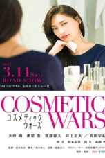 Cosmetic Wars (Kosumetikku wôzu) (2017) Cosmetic Wars (Kosumetikku wôzu) (2017)