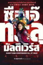 Everything-Everywhere-All-at-Once-2022