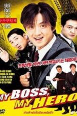 My Boss My Hero (2001) My Boss MyHero (2001) สั่งเจ้าพ่อไปเรียนหนังสือ ภาค1