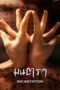Incantation (2022) Incantation (2022) มนตรา