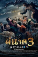 Pee Nak 3 (2022) Pee Nak 3 (2022)