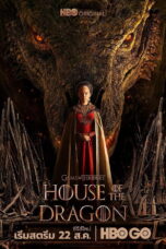 House of the Dragon (2022) House of the Dragon (2022)