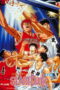 Slam Dunk: The Movie 1 (1994)