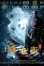 The Final Blade (2018) องครักษ์ดาบสุดท้าย