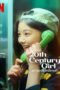 20th Century Girl (2022) 20th Century Girl (2022) 20 เซนจูรี่ รักนี้ซาบซ่า