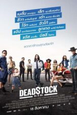 Deadstock (2016) Deadstock (2016) รัก ปี ลึก