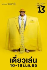 Deaw13 Thai Stand Up Comedy (2022) Deaw13 Thai Stand Up Comedy (2022) เดี่ยว 13
