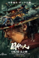 Eye for an Eye (2022) Eye for an Eye (2022) ยอดกระบี่ไร้เทียมทาน