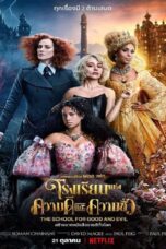 The School for Good and Evil (2022) The School for Good and Evil (2022) โรงเรียนแห่งความดีและความชั่ว