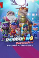 The Action Pack Saves Christmas (2022) แอ็คชั่นแพ็คพิทักษ์คริสต์มาส
