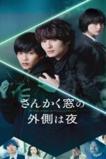 The Night Beyond the Tricornered Window (2021) The Night Beyond the Tricornered Window (2021) คู่หูสามเหลี่ยมล่าปีศาจ