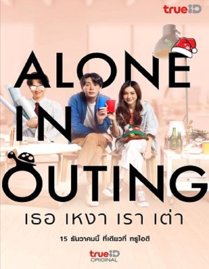 Alone in Outing (2022) เธอ เหงา เรา เต่า 1 Alone in Outing (2022) เธอ เหงา เรา เต่า