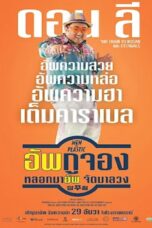 Men of Plastic (2022) Men of Plastic (2022) อัพกูจอง หลอกมาอัพ จัดมาลวง