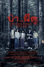 Suicide Forest Village (Jukai Mura) (2021) ป่าผีดุ