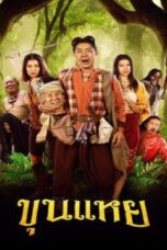The Lost Hero Of Ayodhya (2022) The Lost Hero Of Ayodhya (2022) ขุนแหย