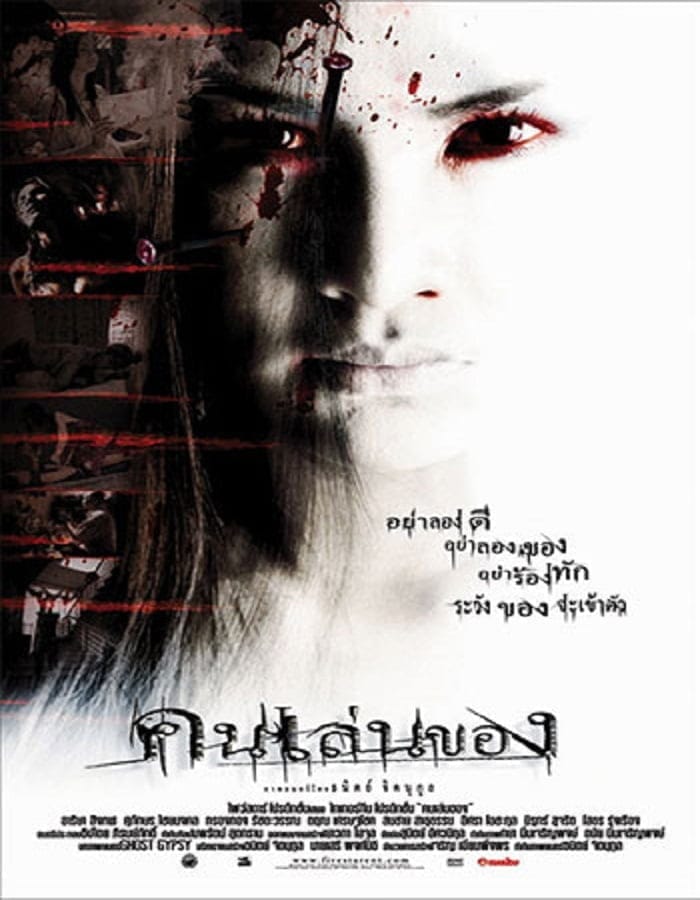 Art of the Devil (2004) คนเล่นของ